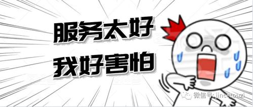 金策投資咨詢 企業(yè)的貼心服務(wù)管家，精準(zhǔn)投資咨詢引領(lǐng)未來
